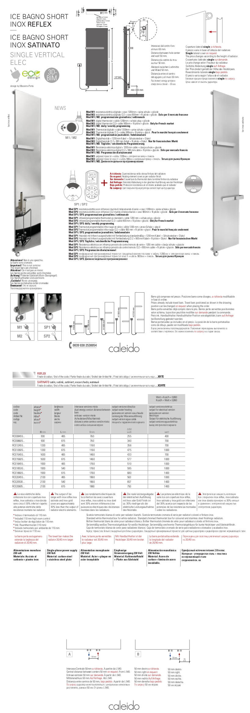 fiche technique sèche-serviettes ice bain short satin electrique caleido