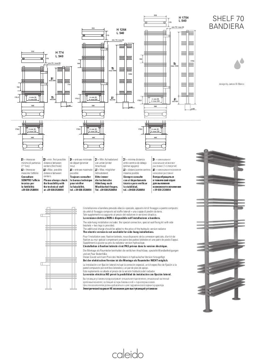 fiche technique sèche serviette shlef 70 drapeau caleido